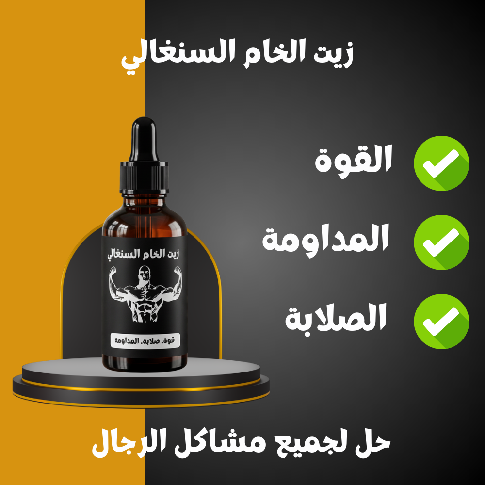 زيت الخام السنغالي